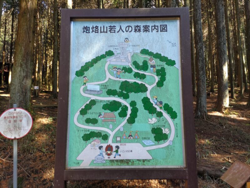 炮烙山若人の森案内図