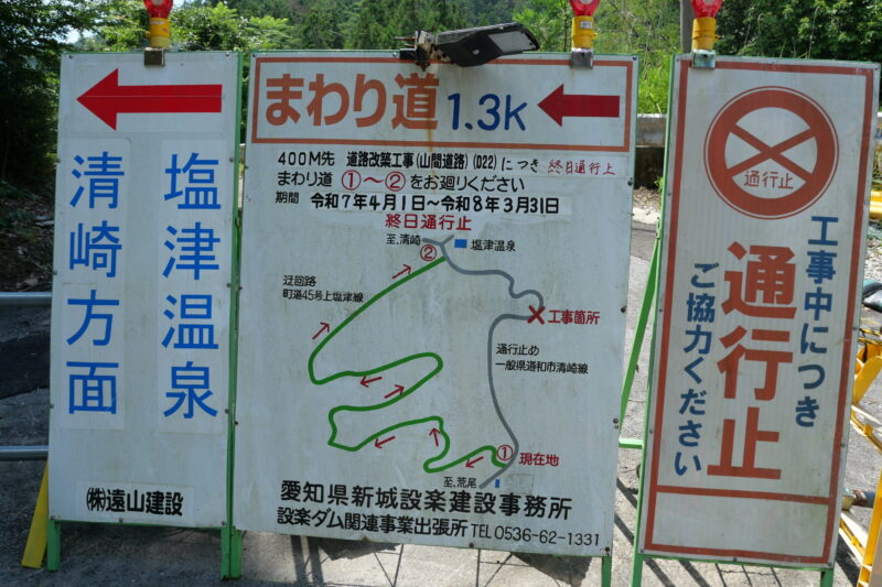 工事期間はさらに延長です