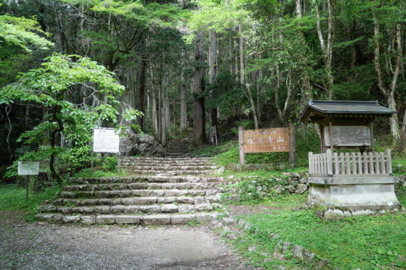 鳳来寺山