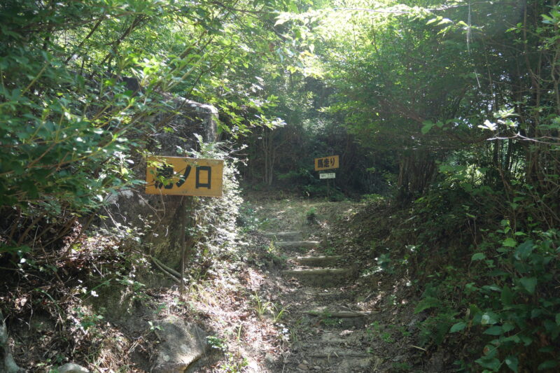 高低差と石積が見通しを阻む虎口