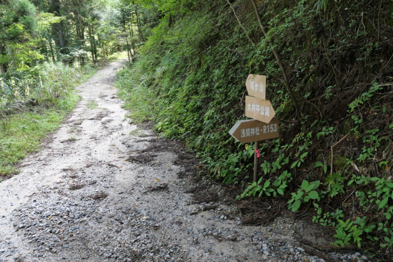 浅間神社に下る三つ叉分岐