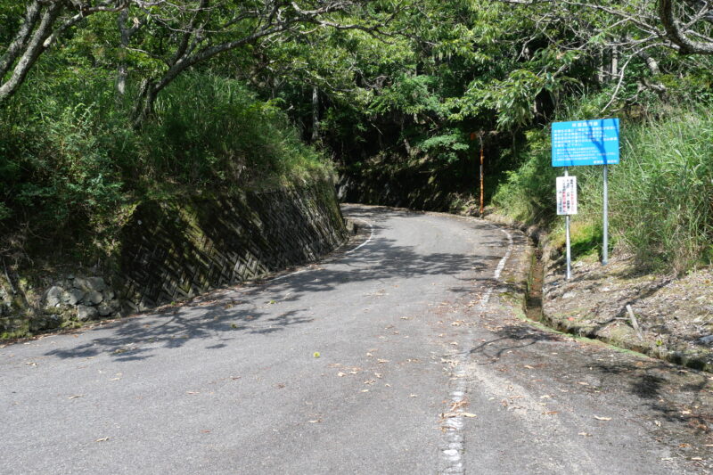 林道馬野線に入る