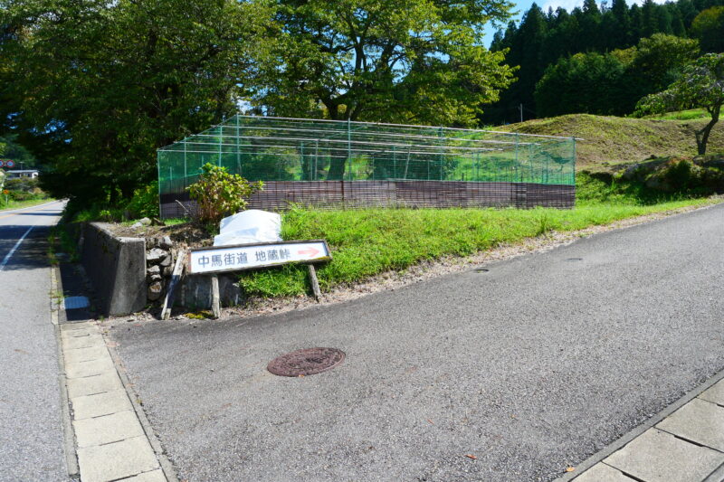 中馬街道　地蔵峠道標