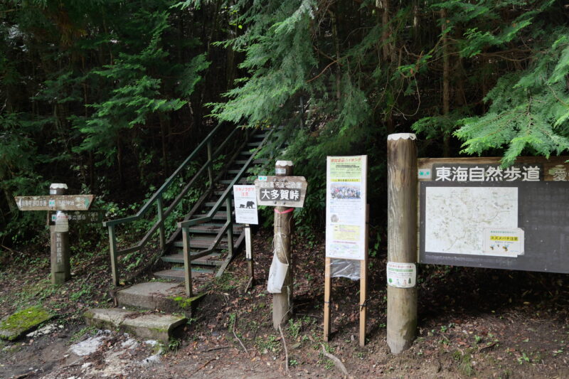 大多賀峠登山口