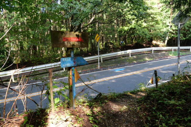 茶臼山高原道路出合い