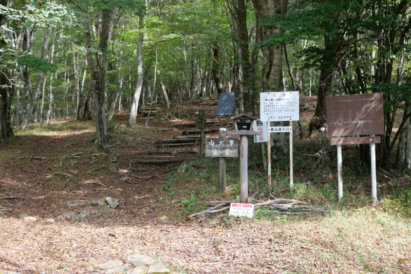 登山道入口へ下山