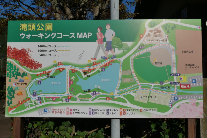 滝頭公園ＭＡＰ（現地案内板）