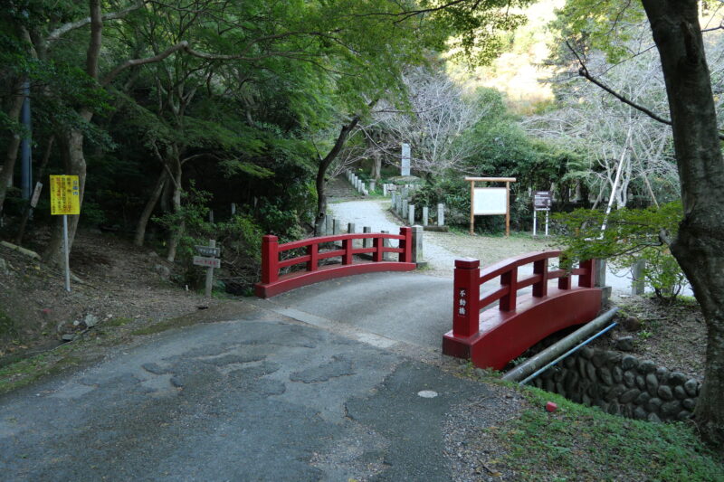 不動橋