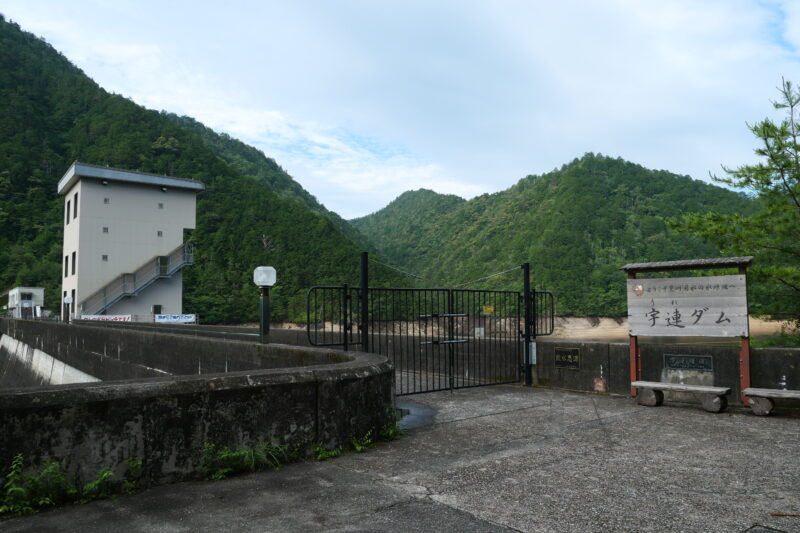 宇連ダム