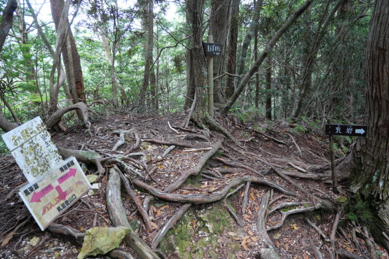 鬼岩乗越、乳岩登山口、鳳来湖三点分岐