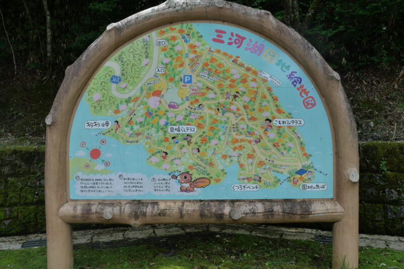 三河湖園地(現地絵地図)