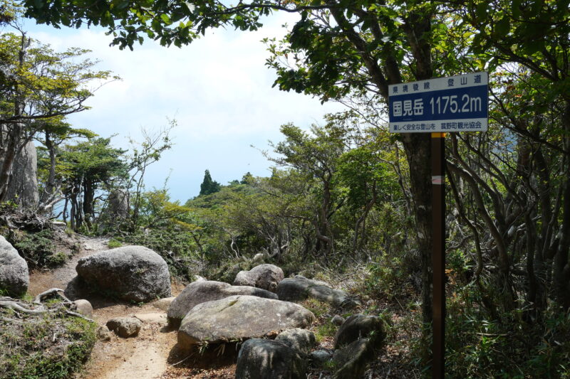国見岳山頂