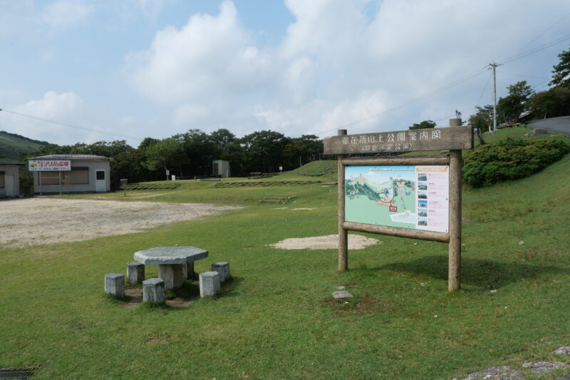 山上公園に到着