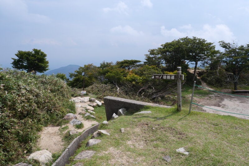 一ノ谷新道下山口