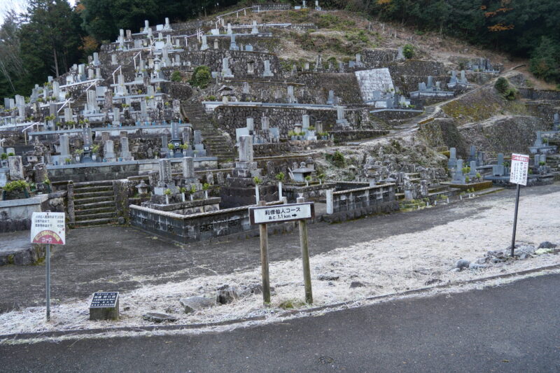 利修仙人コース道標