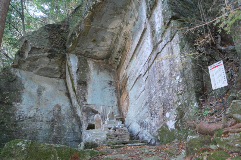 野口洞（護摩所）