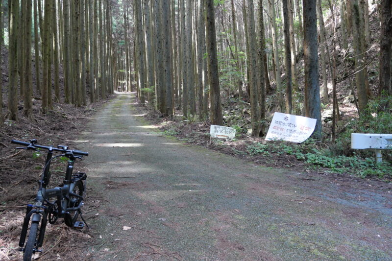 寸五郎坂分岐